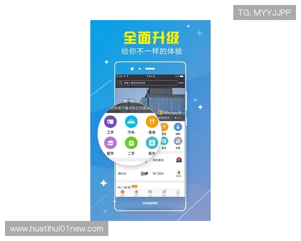 华体会体育app登录入口全面指南帮助用户顺利进入体育赛事直播平台