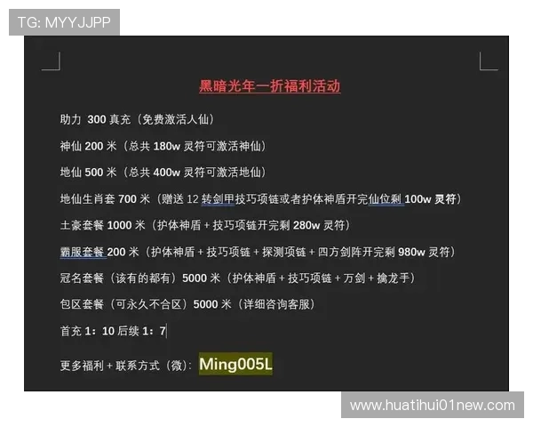 华体会体育真人平台的优惠活动与奖励机制详解，助力玩家轻松赢取更多福利