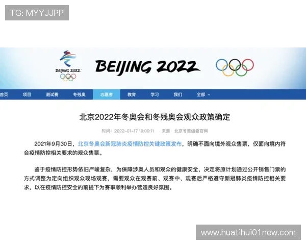 华体会体育官网登录遇到问题怎么办？详细指南教你快速排查与解决登录难题